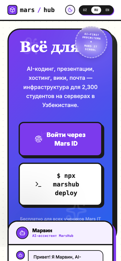 MarshHub homepage